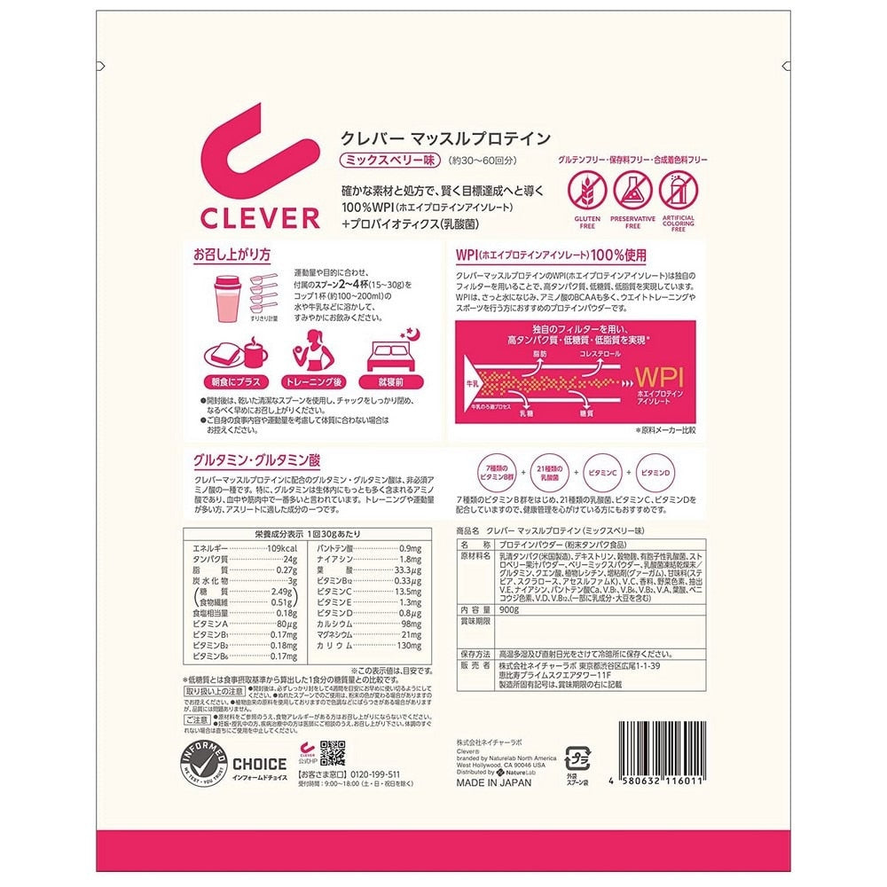 プロテイン クレバープロテイン ウエイトダウン ミックスベリー 315g ホエイプロテイン 食物繊維 アミノ酸 乳酸菌