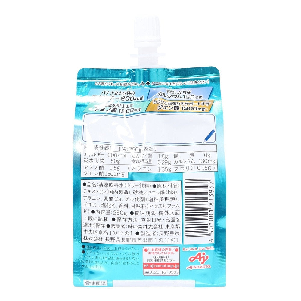 ゼリードリンク ガッツギア サイダー味 250g 200kcal ゼリー飲料 カルシウム クエン酸
