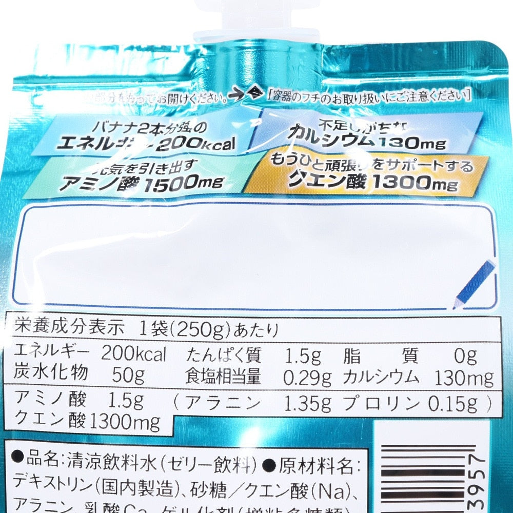 ゼリードリンク ガッツギア サイダー味 250g 200kcal ゼリー飲料 カルシウム クエン酸