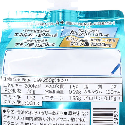 ゼリードリンク ガッツギア サイダー味 250g 200kcal ゼリー飲料 カルシウム クエン酸