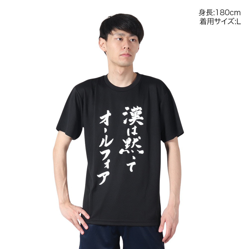 卓球 漢は黙ってオールフォア Tシャツ ALF-001-B【Rallys-卓球ウェア】