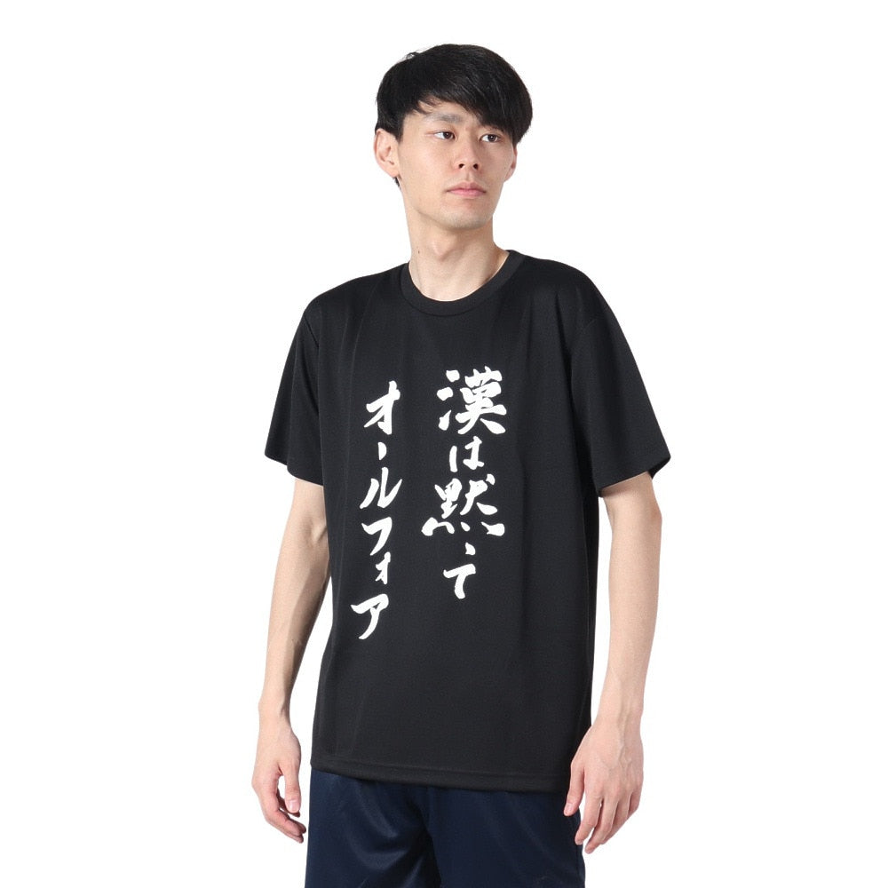 卓球 漢は黙ってオールフォア Tシャツ ALF-001-B【Rallys-卓球ウェア】