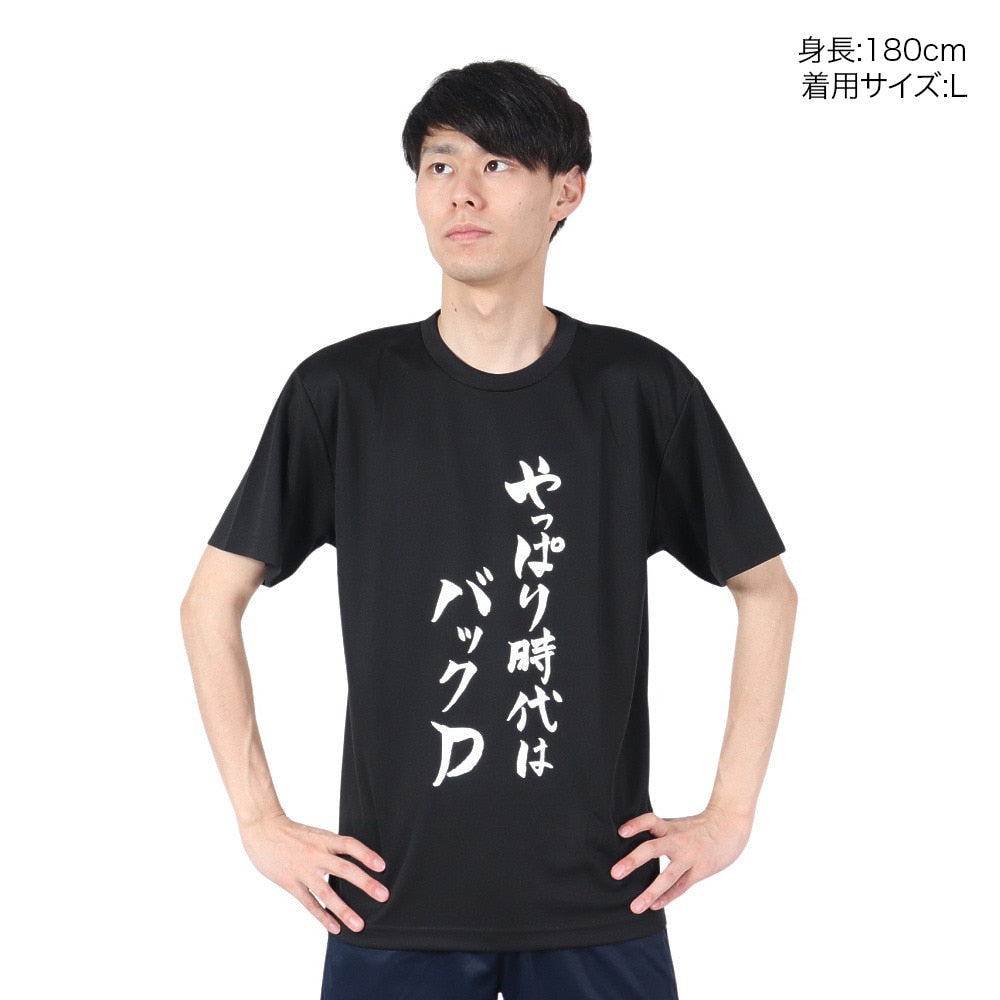 卓球 やっぱり時代はバックD Tシャツ BKD-001-B【Rallys-卓球ウェア】