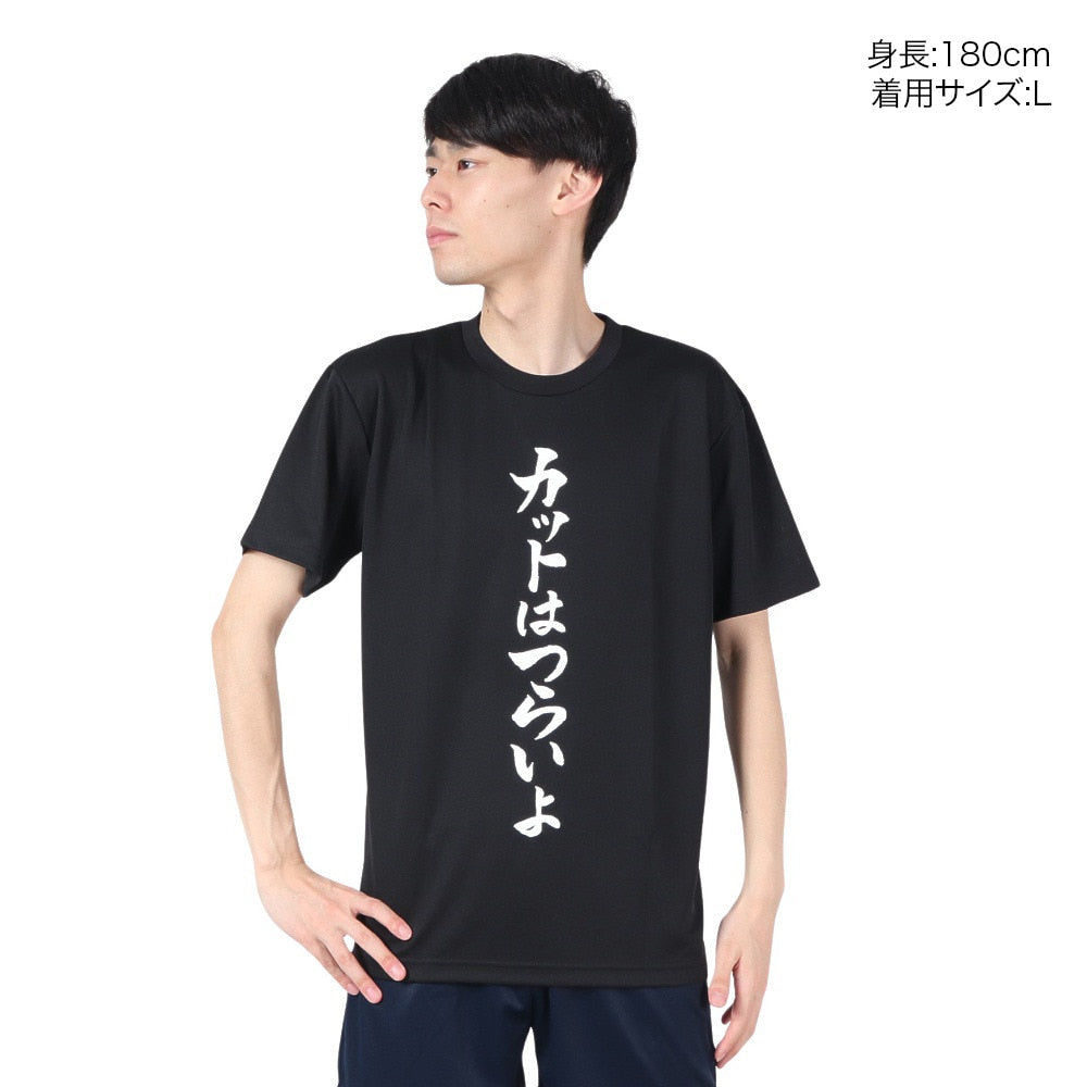 卓球 カットはつらいよ Tシャツ CUT-001-B【Rallys-卓球ウェア】