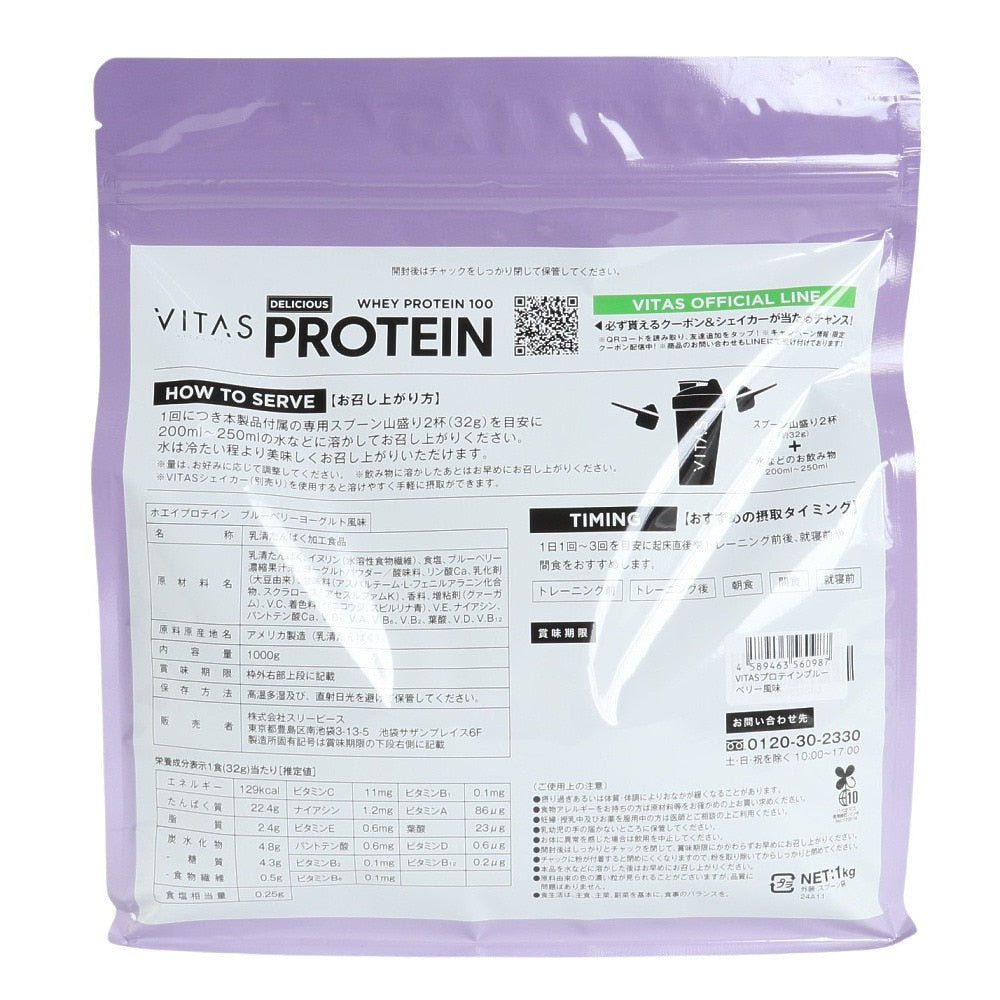 プロテイン WPC ブルーベリーヨーグルト 1kg デリシャスプロテイン 約31回分 ホエイプロテイン ホエイ タンパク質