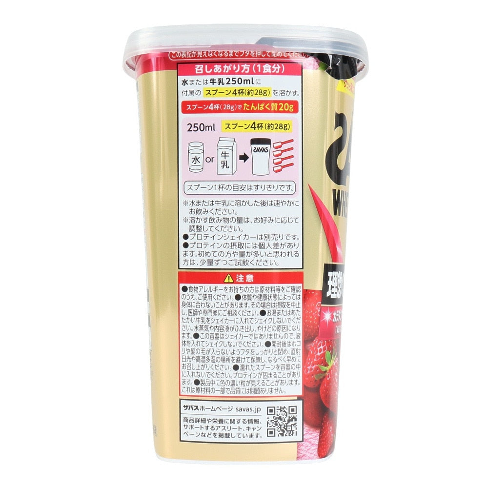 ホエイプロテイン100 ストロベリー味 280g 2635128
