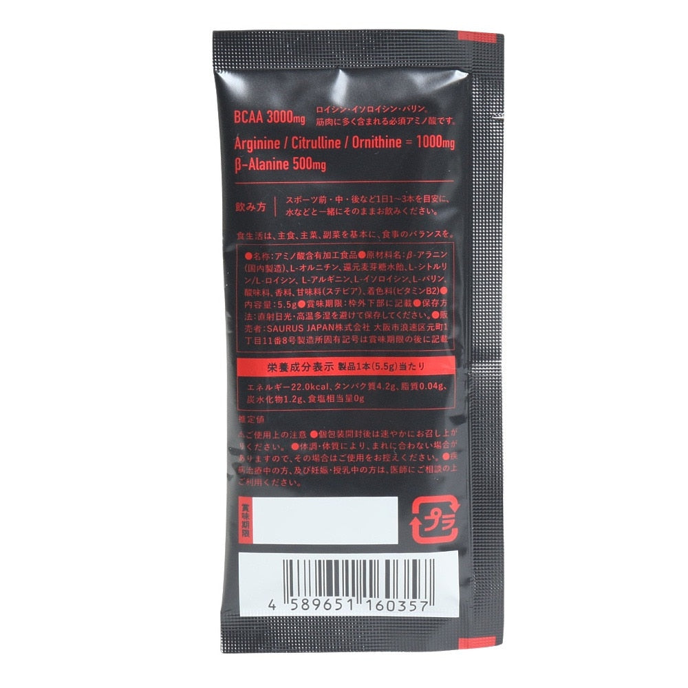 アミノ酸 AMINO SAURUS Elite 1包 5.5ｇ SS008-1 BCAA アミノ酸補給 必須アミノ酸 パイナップル風味