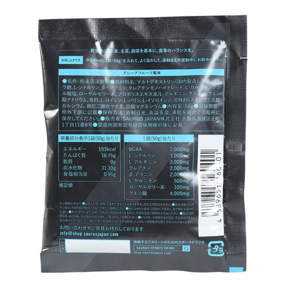 スポーツドリンク SAURUS SPORTS DRINK Elite 1包 50g 一食分 SS011-1 グレープフルーツ風味 BCAA