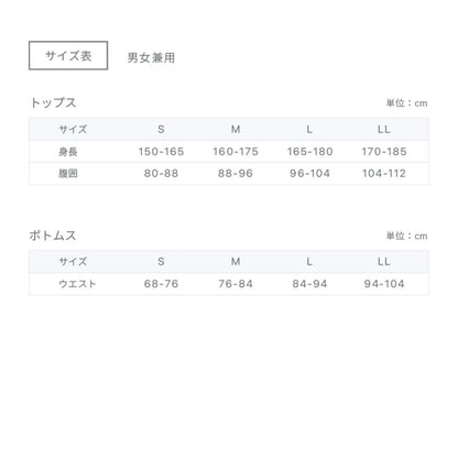 リカバリーウェア スリープパンツ ベージュ LLサイズ SO-AG-20D-LL 遠赤外線 コンディショニングウェア