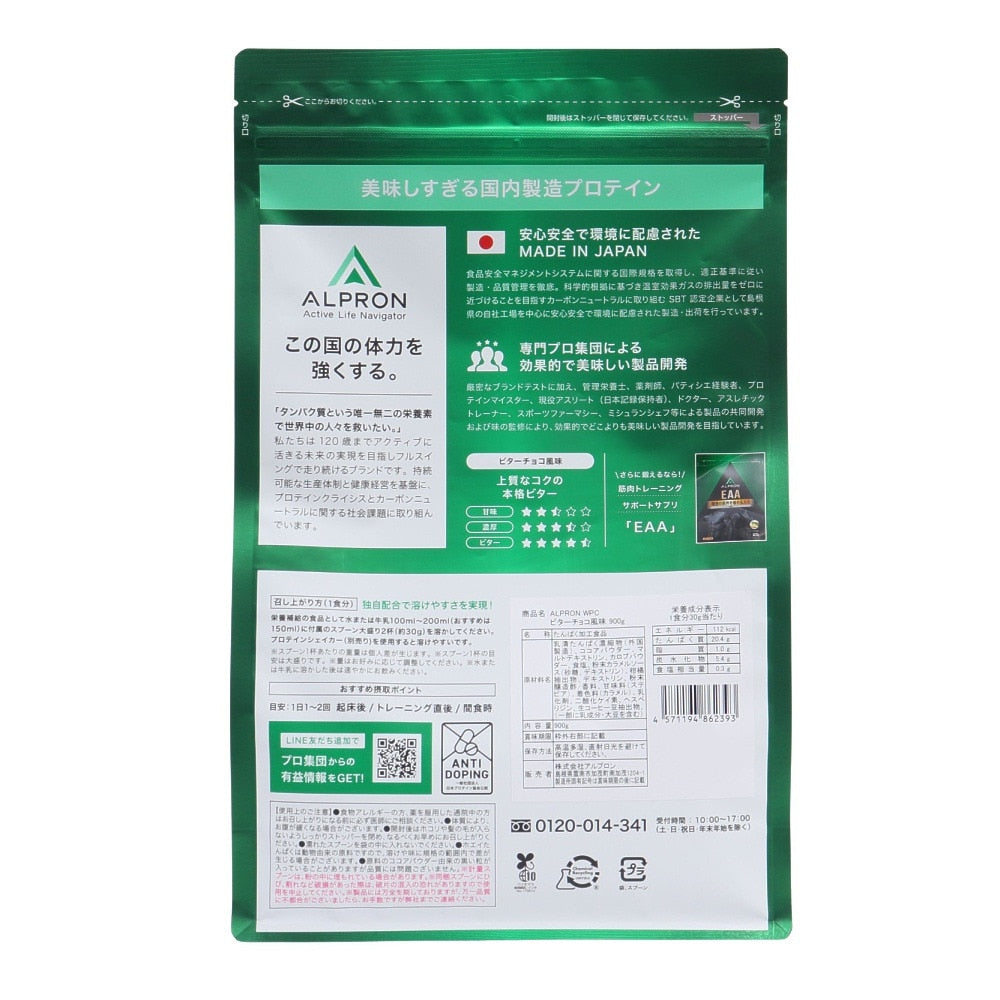 プロテイン WPCプロテイン ビターチョコ風味 900g ビターチョコ 900g ホエイプロテイン アミノ酸 たんぱく質