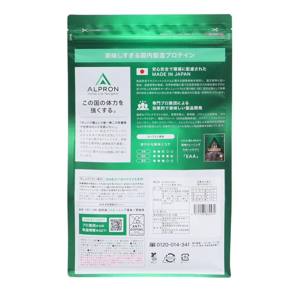 プロテイン WPCプロテイン ヨーグルト風味 900g ALPRON WPC ヨーグルト 900g ホエイプロテイン アミノ酸
