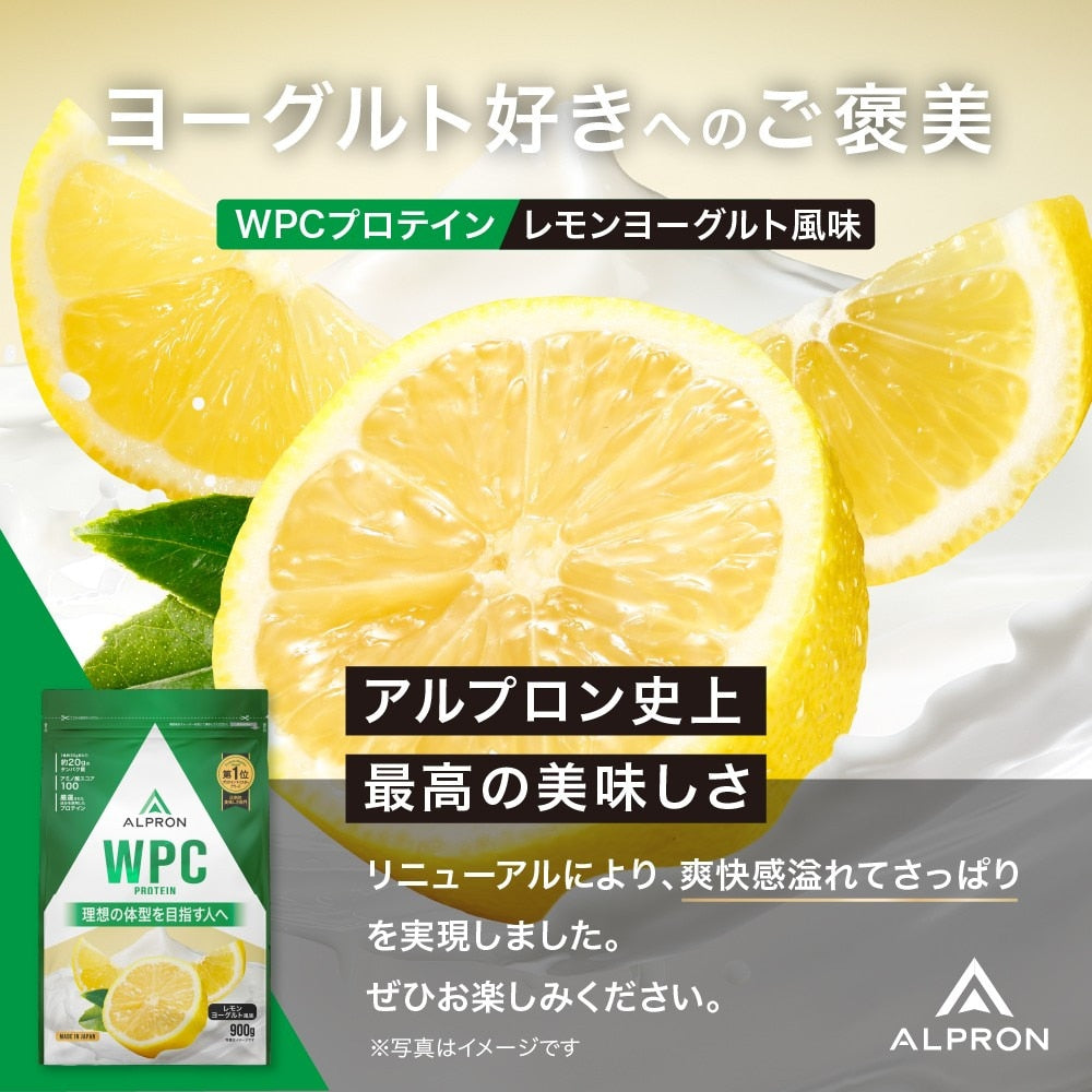 プロテイン WPCプロテイン レモンヨーグルト風味 900g ALPRON WPC ホエイプロテイン アミノ酸 たんぱく質