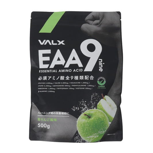 EAA9 青りんご風味 500g VALX EAA9 アオリンゴ500 必須アミノ酸  運動 スポーツ筋トレ トレーニング 健康 栄養補給