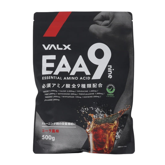 EAA9 コーラ風味 500g VALX EAA9 コーラ500 必須アミノ酸  運動 スポーツ筋トレ トレーニング 健康 栄養補給