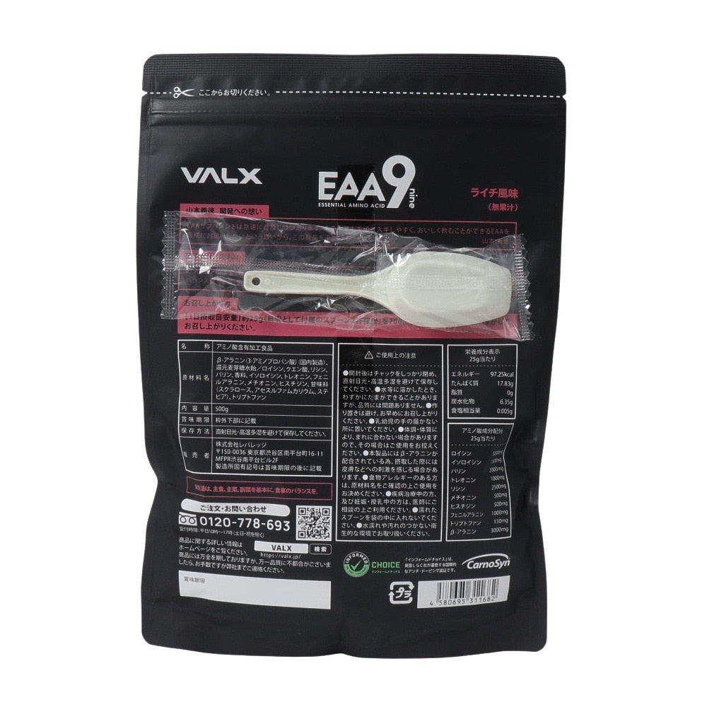 EAA9 ライチ風味 500g VALX EAA9 ライチ500 必須アミノ酸  運動 スポーツ筋トレ トレーニング 健康 栄養補給
