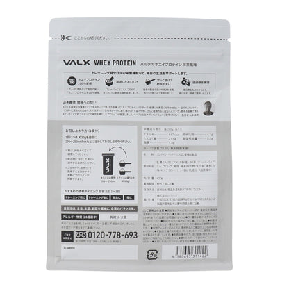 バルクスホエイプロテイン 抹茶風味 420g VALXホエイプロテイン マッチャ タンパク質 運動 スポーツ筋トレ