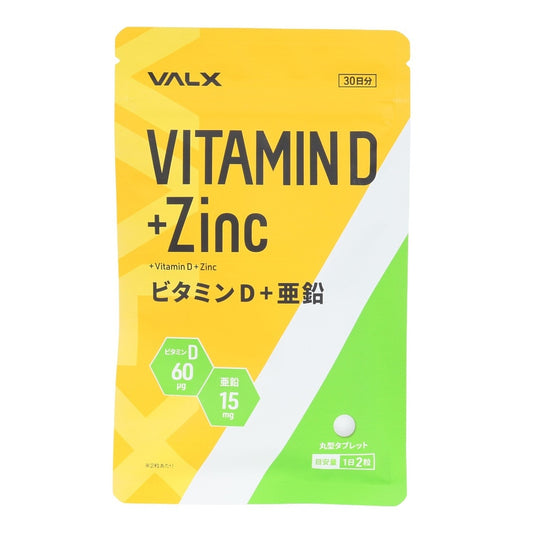 ビタミンD+亜鉛 15g 約30日分 ビタミンD 亜鉛 サプリ サプリメント ビタミン 栄養 健康 ヘルスケア 風邪 体調不良