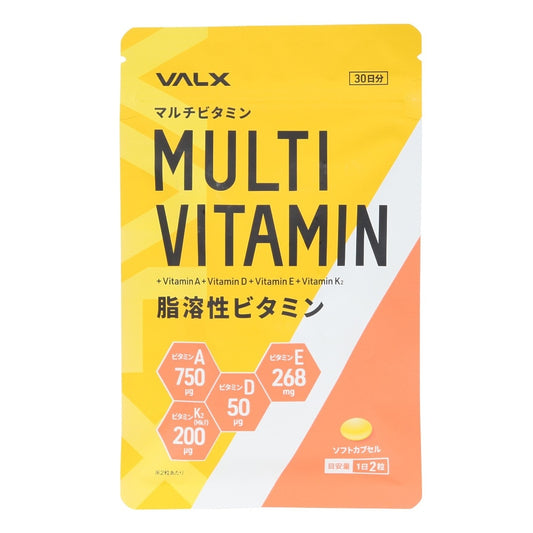 マルチビタミン 脂溶性ビタミン 27g 約30日分 サプリ サプリメント ビタミン 栄養 健康 ヘルスケア 風邪 体調不良