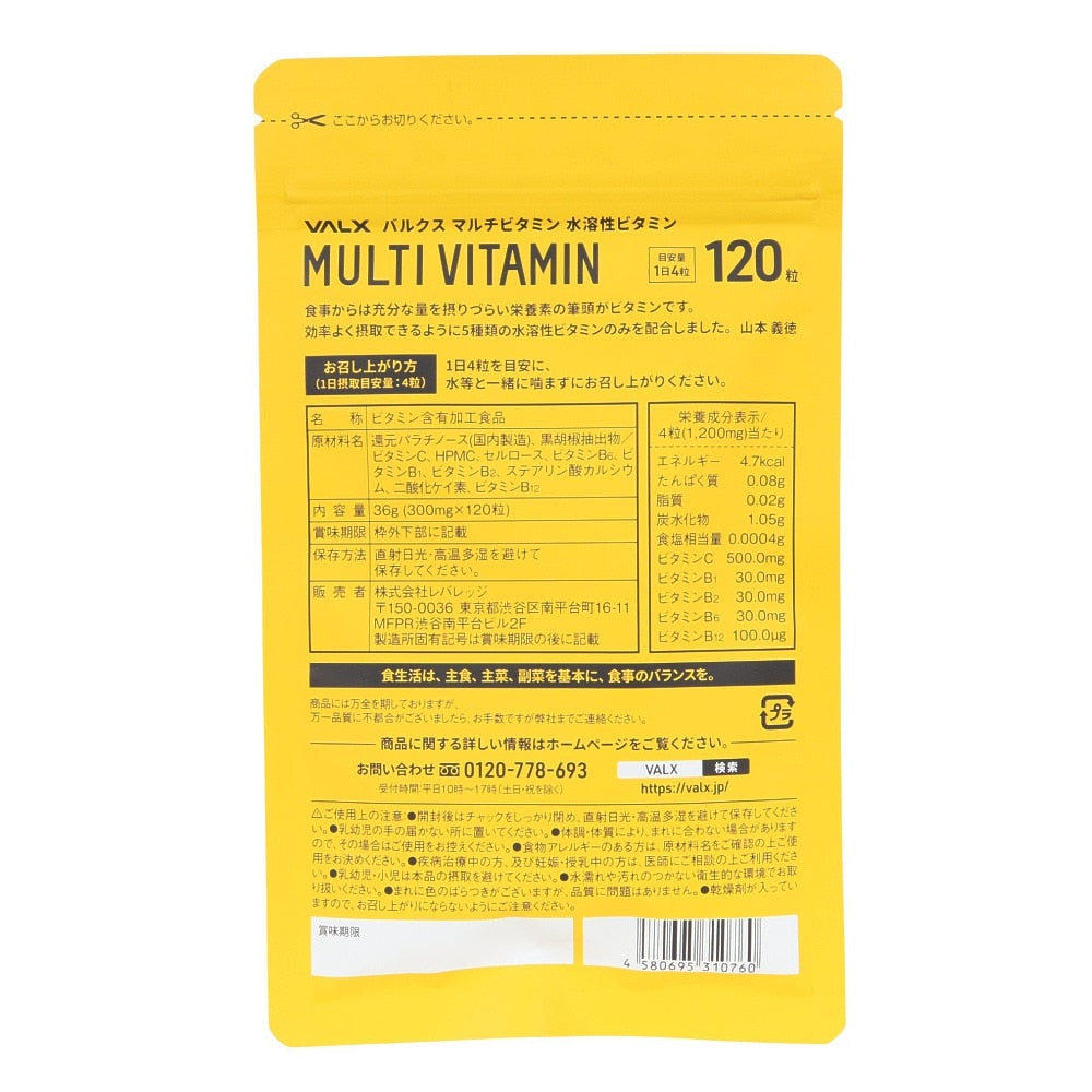 マルチビタミン 水溶性ビタミン 36g 約30日分 サプリ サプリメント ビタミン 栄養 健康 ヘルスケア 風邪 体調不良