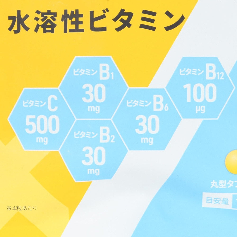 マルチビタミン 水溶性ビタミン 36g 約30日分 サプリ サプリメント ビタミン 栄養 健康 ヘルスケア 風邪 体調不良
