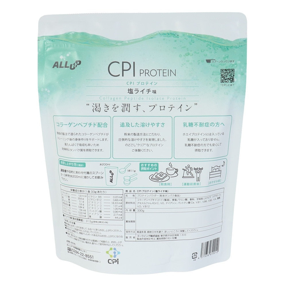 プロテイン CPIプロテイン塩 ライチ風味 330g GWM52TK005 高たんぱく クエン酸 コラーゲンペプチド 栄誉補給 トレーニング