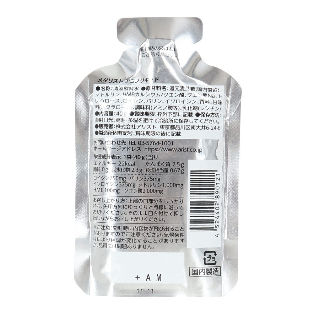 アミノ酸飲料 メダリストアミノリキッド 40ｇ 890121 レモンバナナ風味 飲料 栄養補給 BCAA クエン酸