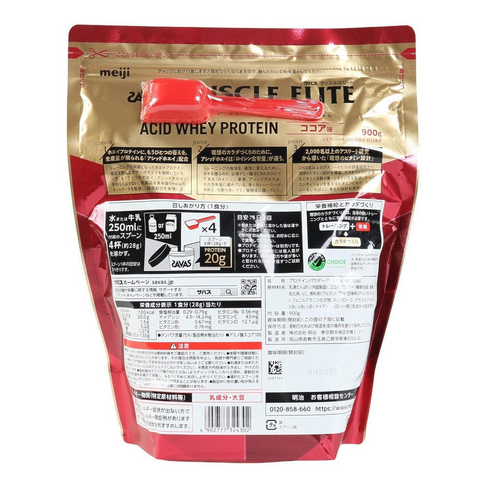 プロテイン マッスルエリート ココア味 900g 2632430 ホエイ アシッドホエイ ホエイプロテイン タンパク質 たんぱく質