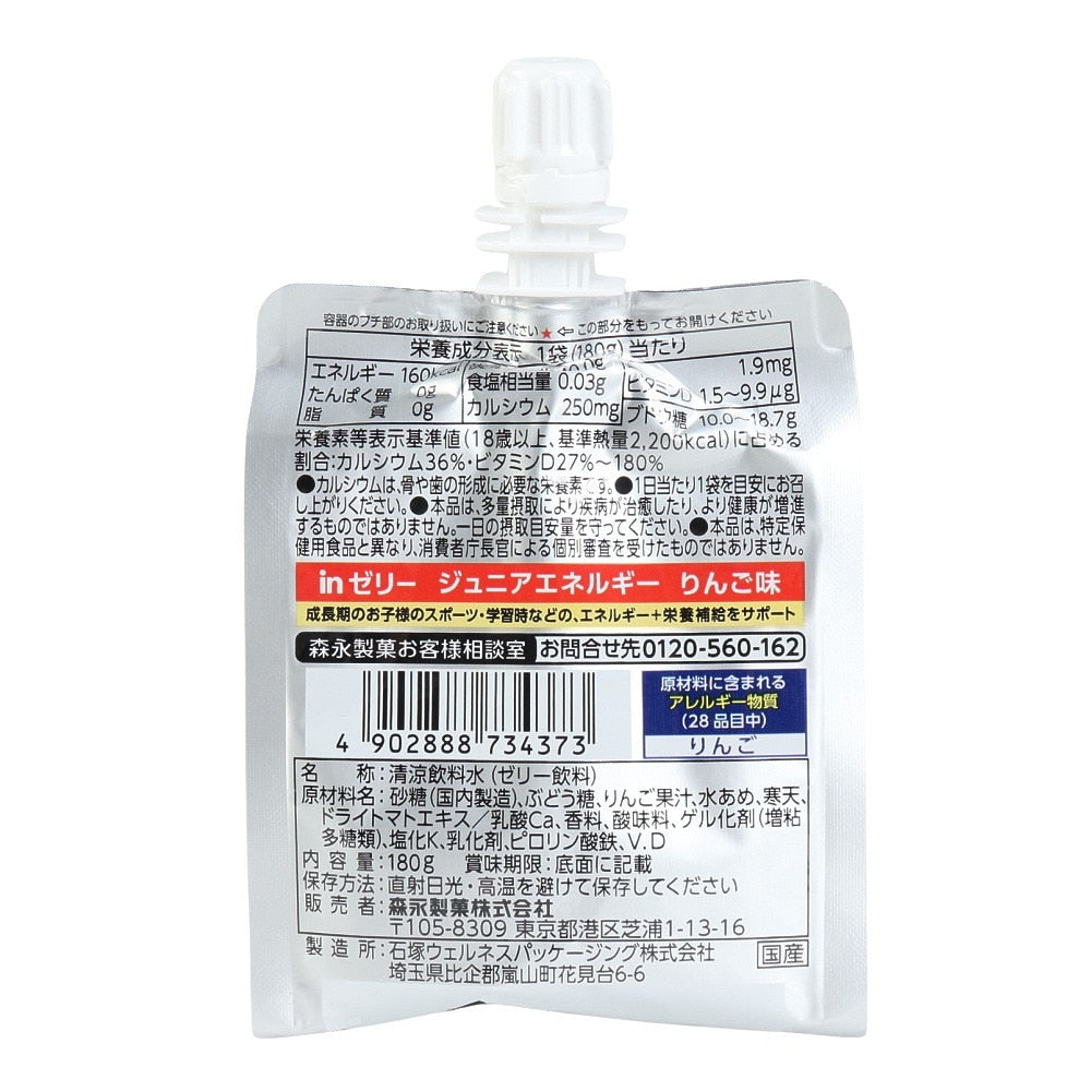 in ゼリー ジュニア エネルギー りんご味 36JMM490007 栄養 健康 成長 小腹 おやつ 勉強 学習 部活 運動 スポーツ エネルギー
