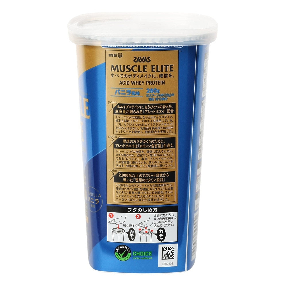プロテイン マッスルエリート バニラ風味 280g 約10食分 2632453 ビタミン ホエイプロテイン アミノ酸 BCAA