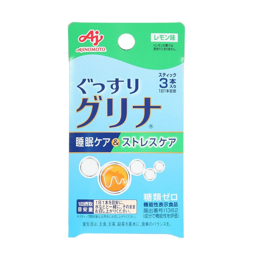 睡眠サプリ ぐっすりグリナ 睡眠ケア&ストレスケア スティック3本入り レモン味 アミノ酸 GAVA