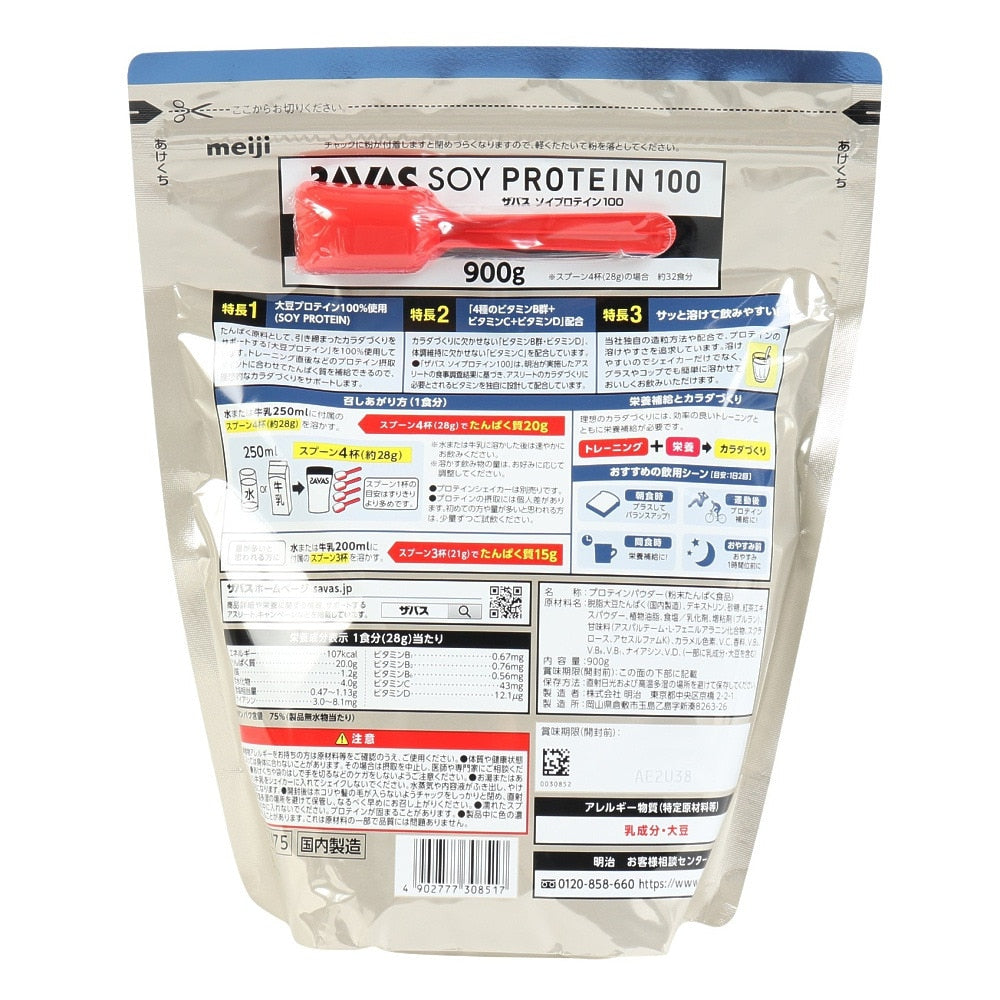 ソイプロテイン100 ミルクティー風味 900g オリジナルシリコンブラシ付 2600041 プロテイン タンパク質 大豆プロテイン