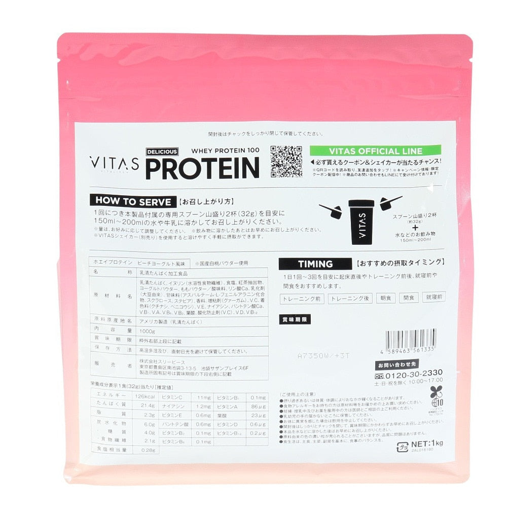 プロテイン WPC デリシャスプロテイン ピーチヨーグルト風味 1000g 約31回分 ホエイプロテイン ホエイ タンパク質