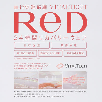 リカバリーウェア バイタルテック Vネックインナー半袖 ベージュ LLサイズ VW-AA-20D-LL 一般医療機器 遠赤外線 ルームウェア