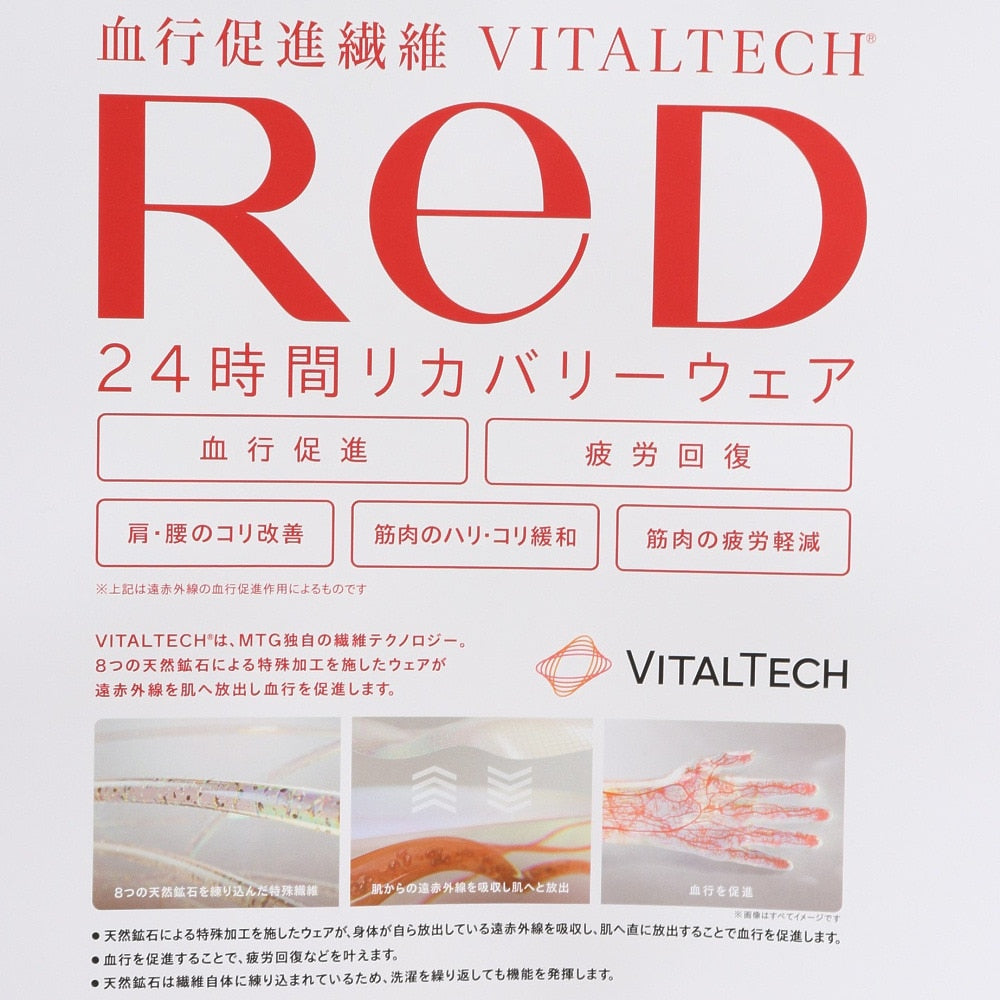 リカバリーウェア バイタルテック Vネックインナー半袖(COOL) 白 Mサイズ VW-AB-02B-M 一般医療機器 遠赤外線 ルームウェア