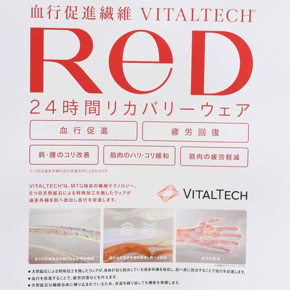 リカバリーウェア バイタルテック Vネックインナー半袖(COOL) 黒 Mサイズ VW-AB-03B-M 一般医療機器 遠赤外線 ルームウェア