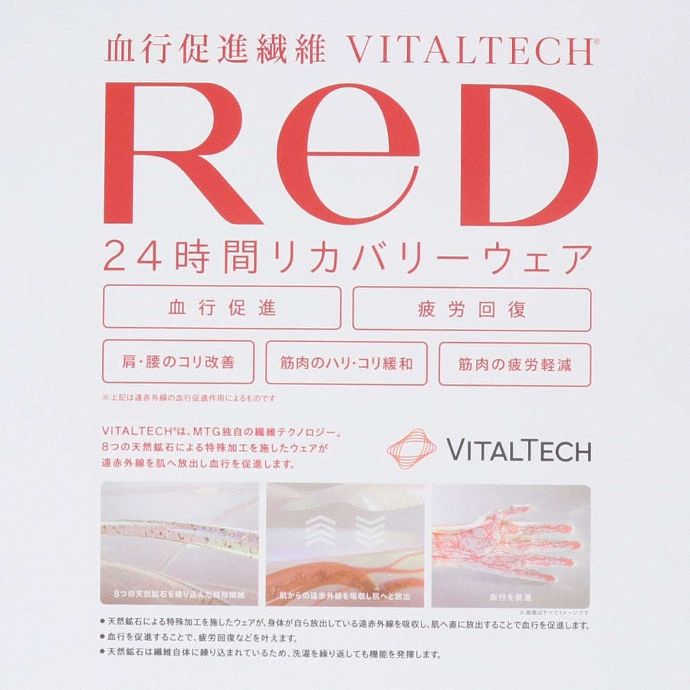 リカバリーウェア バイタルテック Uネックインナー半袖 ベージュ Mサイズ VW-AC-20B-M 一般医療機器 遠赤外線 ルームウェア