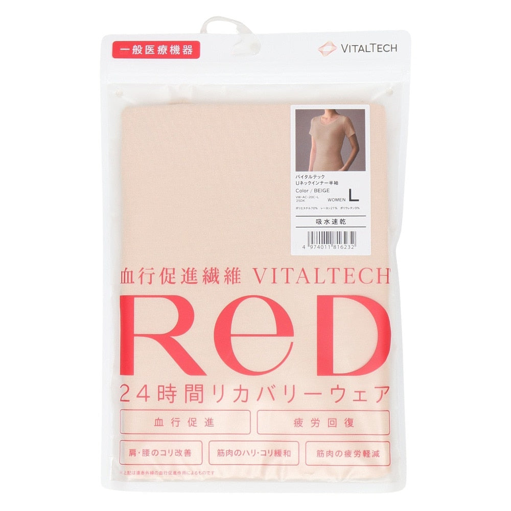リカバリーウェア バイタルテック Uネックインナー半袖 ベージュ Lサイズ VW-AC-20C-L 一般医療機器 遠赤外線 ルームウェア