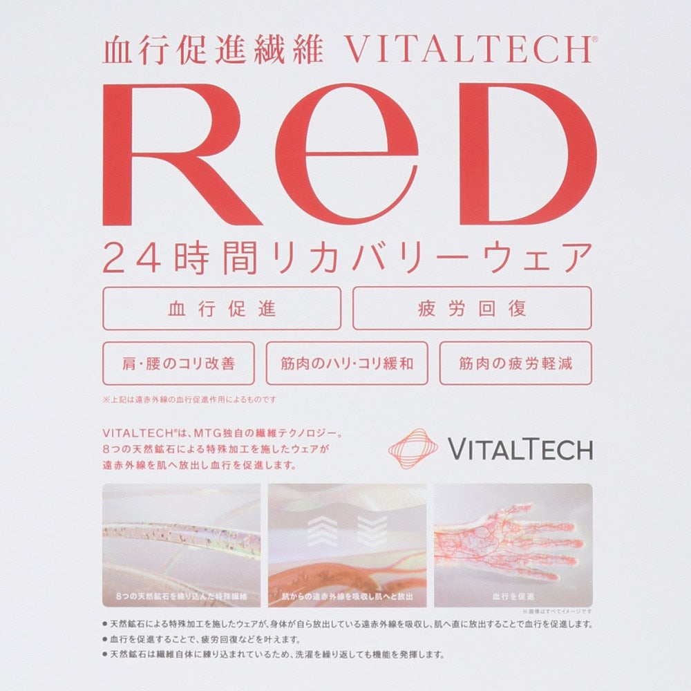 リカバリーウェア バイタルテック Uネックインナー半袖(COOL) 白 Lサイズ VW-AD-02C-L 一般医療機器 遠赤外線 ルームウェア