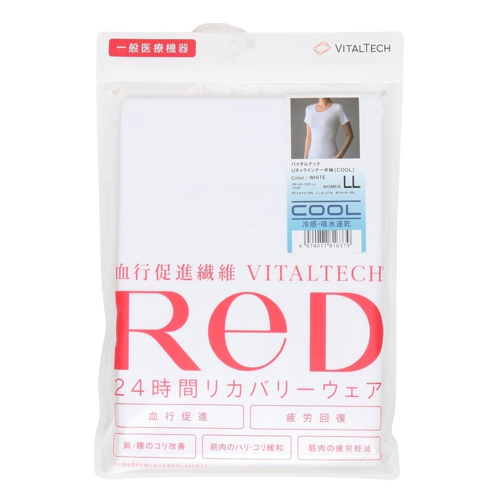 リカバリーウェア バイタルテック Uネックインナー半袖(COOL) 白 LLサイズ VW-AD-02D-LL 一般医療機器 遠赤外線 ルームウェア