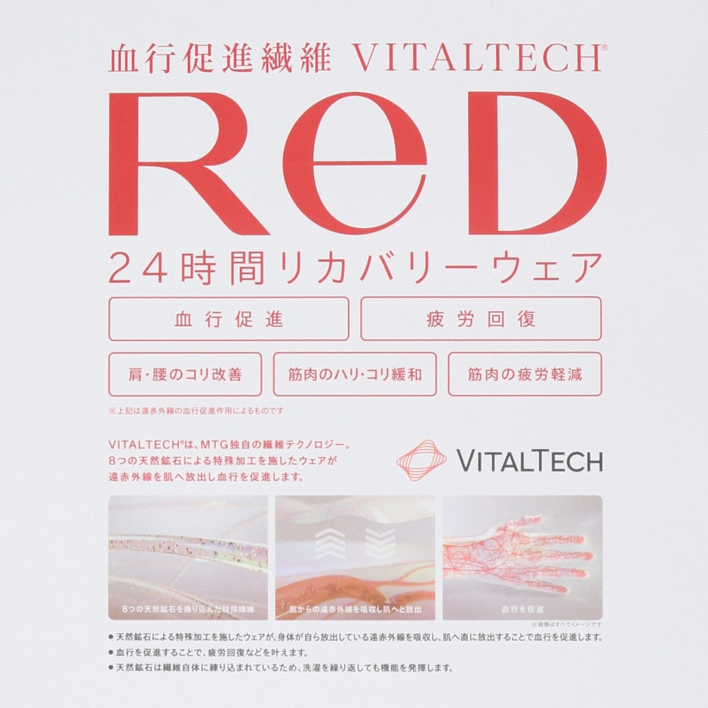 リカバリーウェア バイタルテック Uネックインナー半袖(COOL) 白 LLサイズ VW-AD-02D-LL 一般医療機器 遠赤外線 ルームウェア