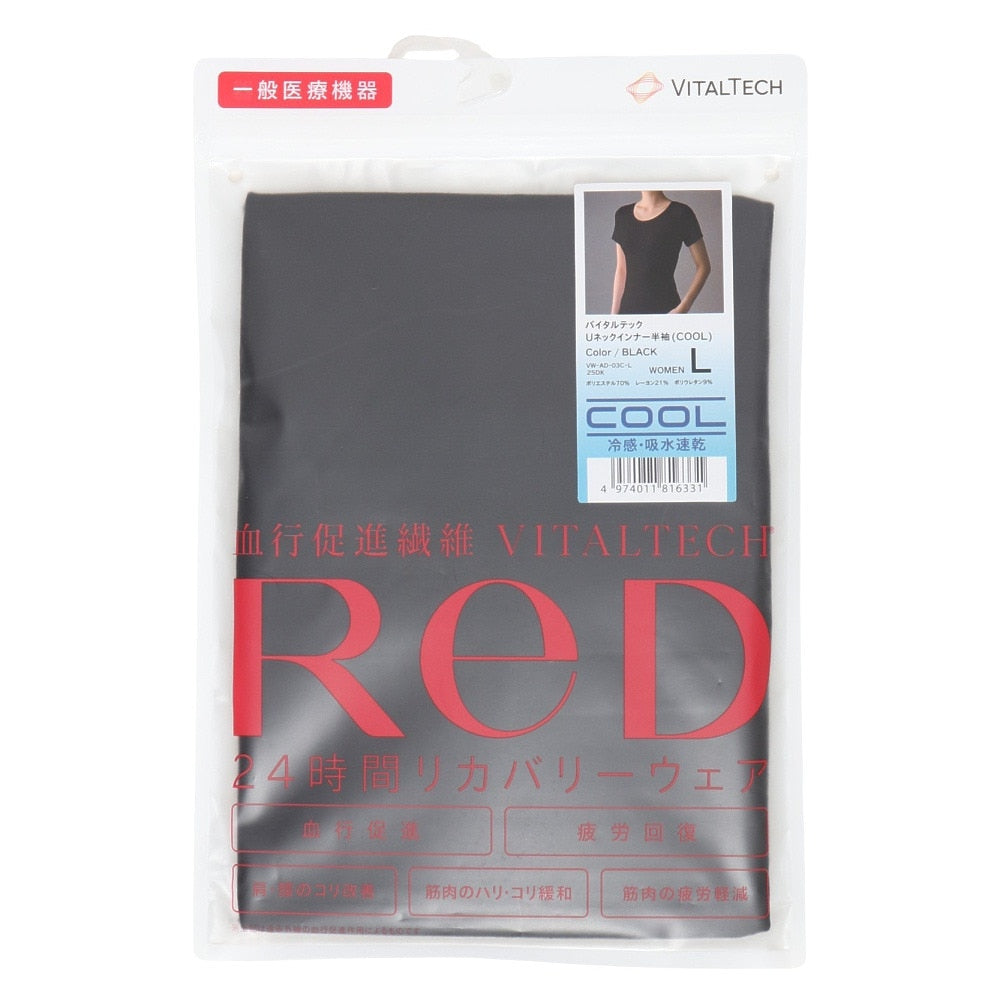 リカバリーウェア バイタルテック Uネックインナー半袖(COOL) 黒 Lサイズ VW-AD-03C-L 一般医療機器 遠赤外線 ルームウェア