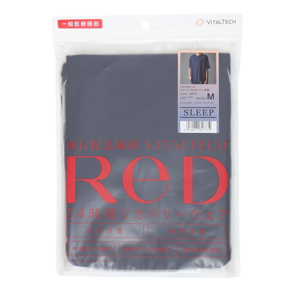 リカバリーウェア バイタルテック スリープ プルオーバー半袖 紺 Mサイズ VW-AQ-21B-M 一般医療機器 遠赤外線
