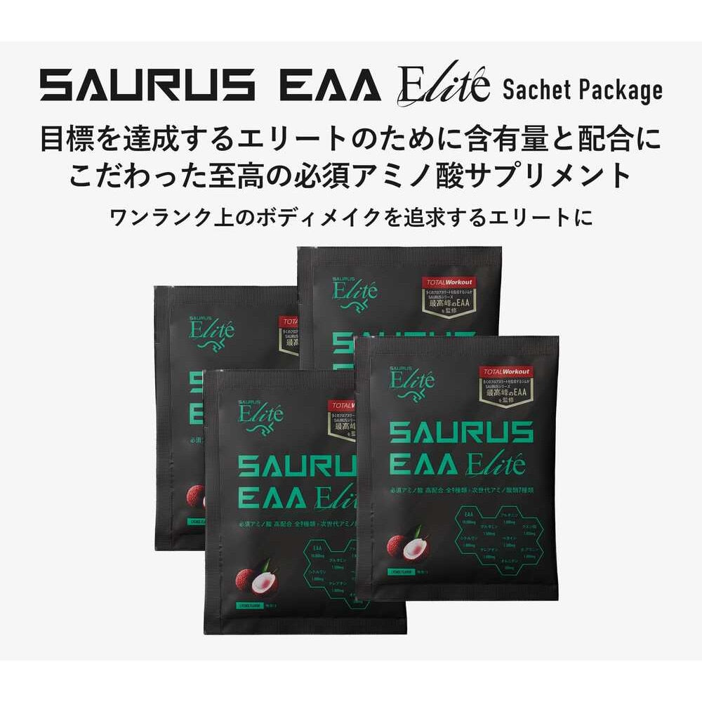 アミノ酸サプリ サウルス EAA エリート 1包 20.0g ライチ風味 SS012-1 アミノ酸 サプリメント 栄養補給