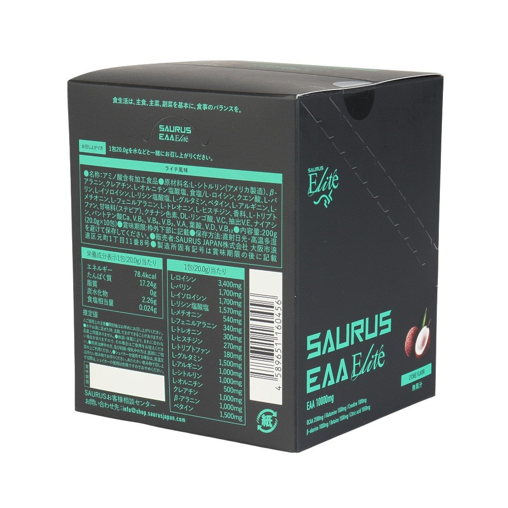 アミノ酸 サプリ SAURUS EAA Elite サウルス イーエーエー エリート 1箱 SS012-10 ライチ 10包