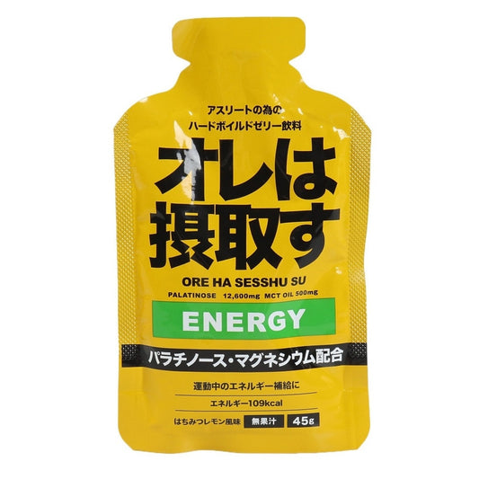 ゼリー飲料 オレは摂取すエネルギー はちみつレモン風味 45g 330120 エネルギー補給 アスリート