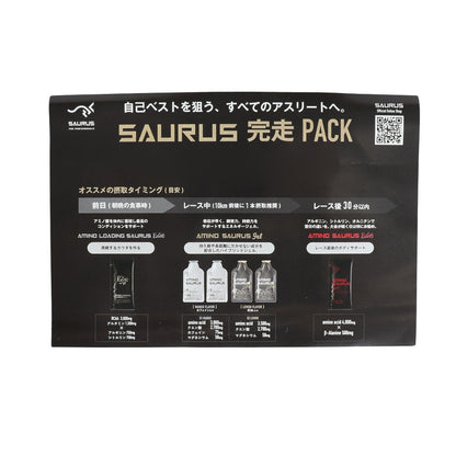 エネルギージェル SAURUS完走パック25 SS013 6本セット アミノ酸 エネルギー補給 スポーツ
