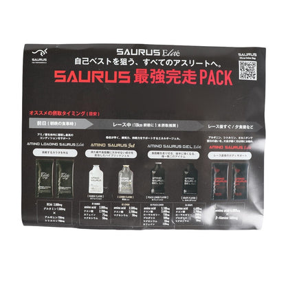 エネルギージェル SAURUS最強完走パック25 SS014 8本セット アミノ酸 エネルギー補給 スポーツ