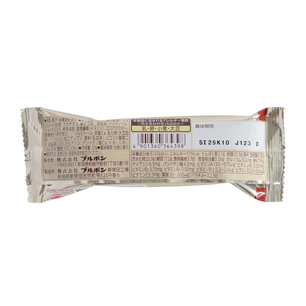 スローバー ベイクドショコラケーキ 37g 36439 エネルギーバー 低GI