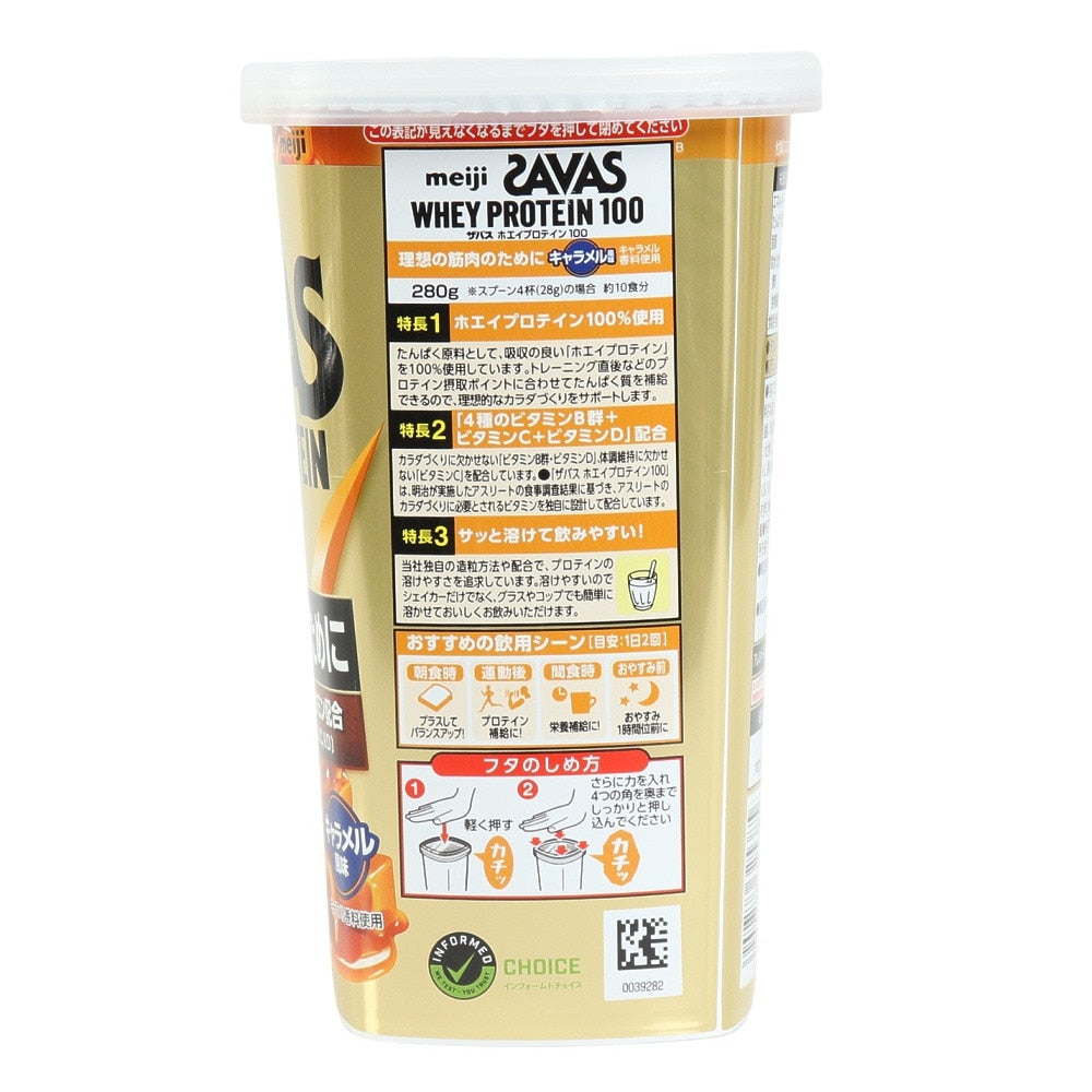 ホエイプロテイン100 キャラメル風味 280g 2632538 健康食品 健食 朝食 昼食 夜職