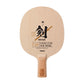 卓球ラケット ペン ヒノブレイド 7.22 C NC0212-76【Nittaku（ニッタク）-卓球ラケット】